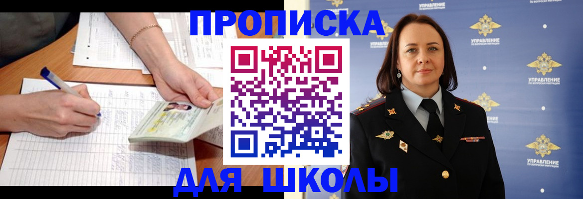 временная регистрация купить в Иркутске
