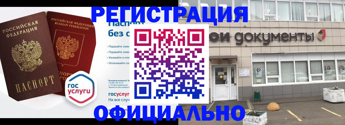 временная регистрация 2025 в Иркутске