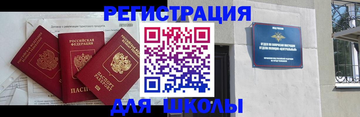 прописка штамп в Иркутске