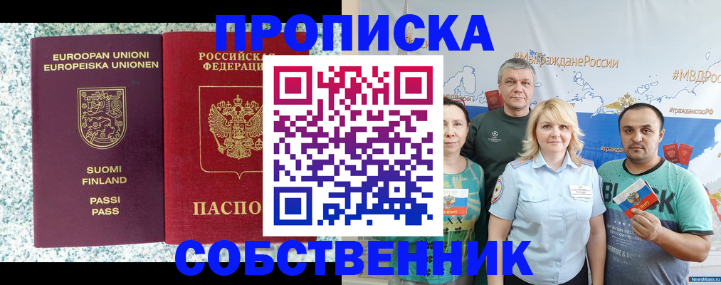 прописка для военкомата в Иркутске